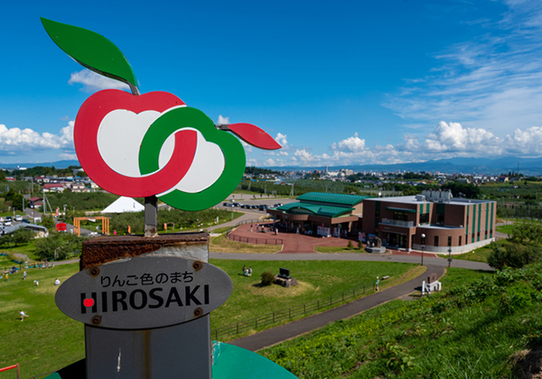弘前市りんご公園