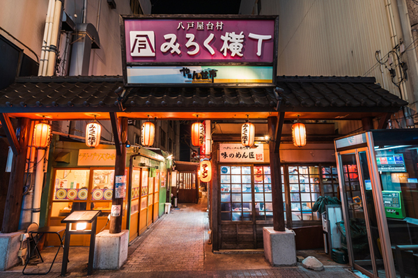 八戸屋台村みろく横丁
