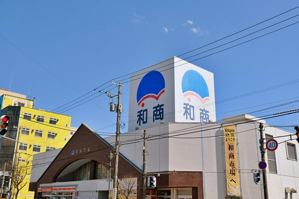 和商市場