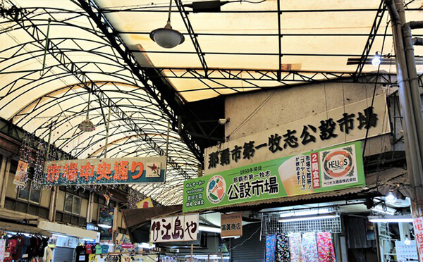 第一牧志公設市場