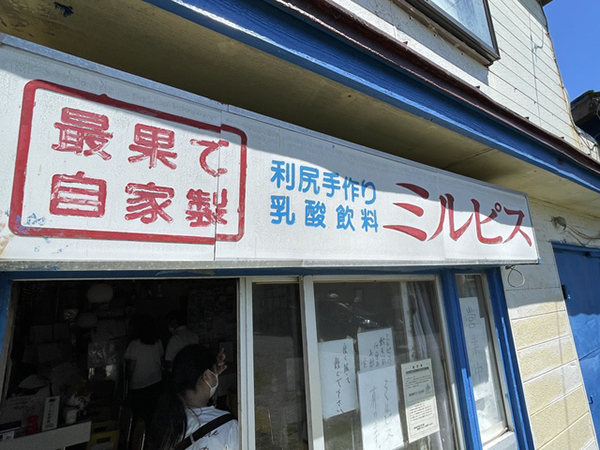 ミルピス